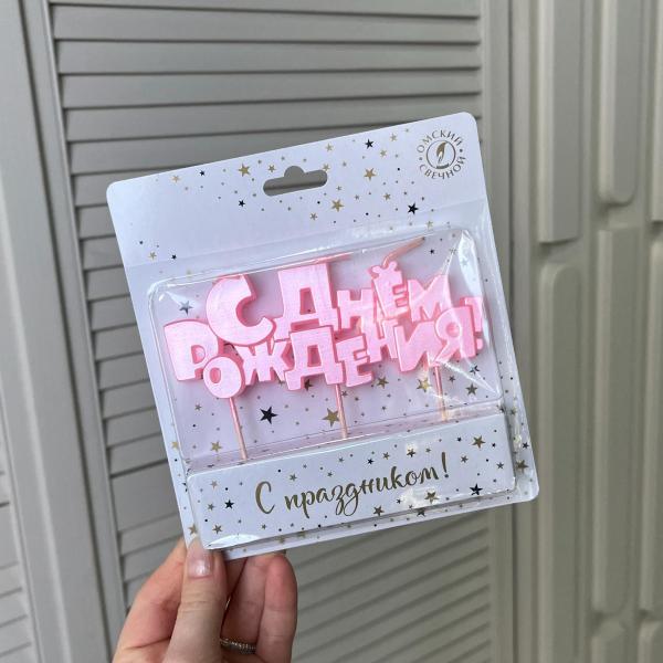 Свеча розовая 