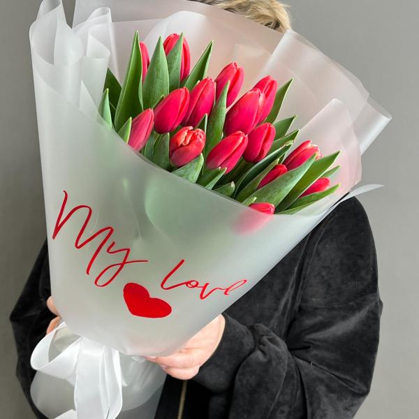 15 тюльпанов "My Love" 280