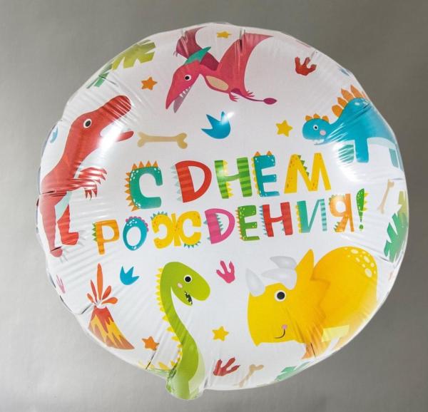 Шар фольгированный "Динозаврики"