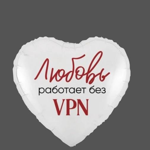 Фольгированный шар любовь