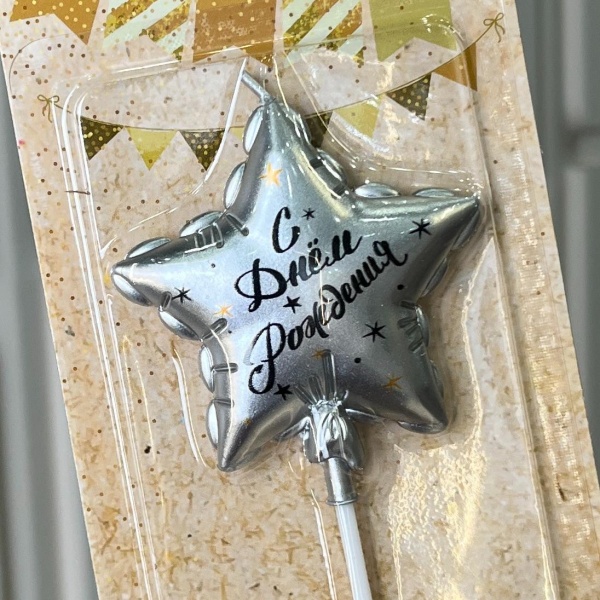 Свеча "Звезда" серебристая 