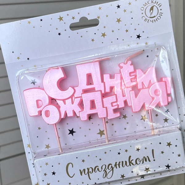 Свеча розовая 